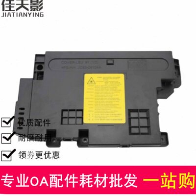 适用 惠普HP436 439 433 437激光器42523 42525  三星K2200激光盒