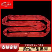 1.5米5t2.5m吊车国标吊树绳 3吨 起重软吊带环形柔性吊装 带圆形10