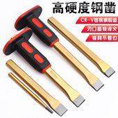 錾子水泥凿子特钢超硬扁铲石匠凿石头工具石工凿钨钢合金破石神器