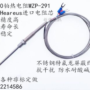 291不锈钢防水感温探头测温棒温度传感器 铂热电阻WZP