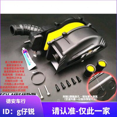 TGV 4代四代5代五代新劲战 BWSR改装加大空滤组风箱滤清器3代三代