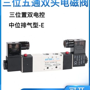 430E 亚德客三位五通电磁阀4V130E 330E 15B24V 230E