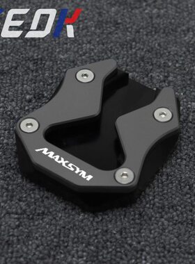 适用三阳MAXSYM400 21-22年改装边撑加大座侧撑加大垫加宽防滑垫