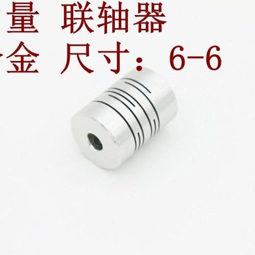 编码器联轴器铝合金 6-6 6-8 8-10 6-10 编码器OVW2 TRD E6B2