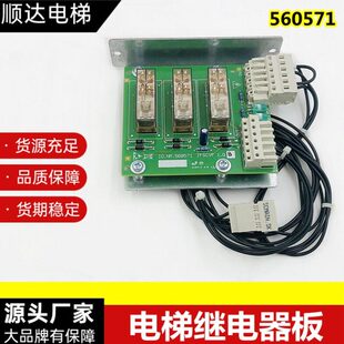 1.QB IFSCVF 全新现货 5500电梯控制柜继电器板560571 适用于迅D