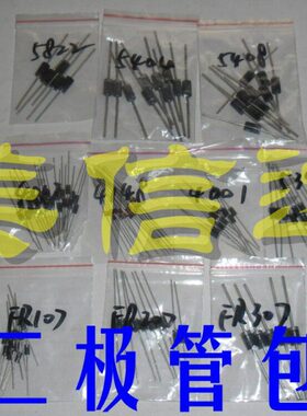 直插二极管包 1N4148 1N4007 FR107 1N5404 1N5822等10种共100只