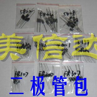 直插二极管包 1N4148 1N4007 FR107 1N5404 1N5822等10种共100只
