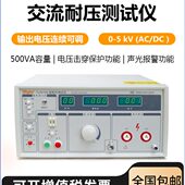 TL5502B交流耐压测试仪 同惠TL5510A TL5605A 漏电流电压时间显示