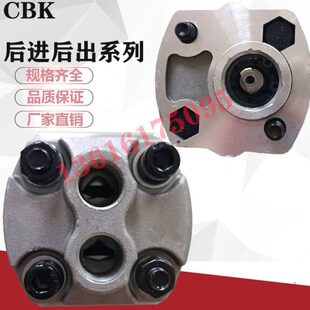 微型齿轮泵CBK-F2.1/F3.2/F4.8/F5.8/F1.6//F6.8/F7/F8后进后出
