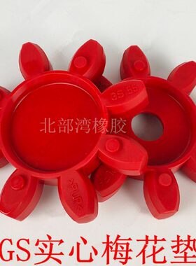 耐高温KTR ROTEX GS38梅花垫 弹性圈 耐磨温八角胶 联轴器缓冲垫