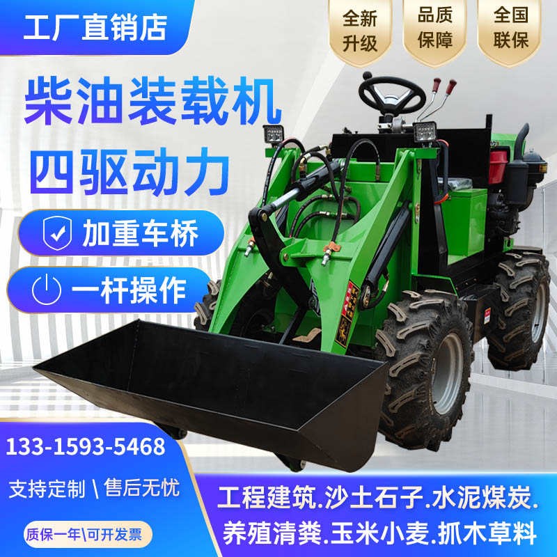 电动铲车柴油装载机小型四驱单缸柴油机铲车液压农V用养殖场清粪