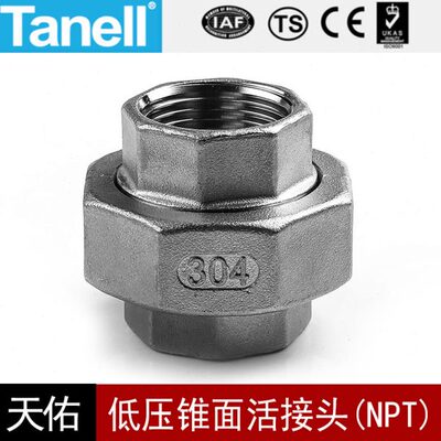 锥面活接头NPT硬密封铸造不锈钢150LB牙口304316螺纹天佑管业921