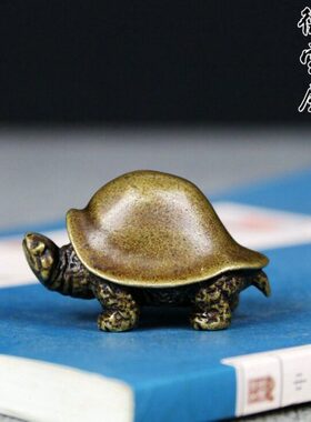 黄铜乌龟 茶宠小物件 纯铜可爱手工铜龟长寿龟盖置茶道小乌龟摆件