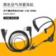 GP3688对讲机耳机M头空气导管入耳式 适用摩托罗拉GP300 C1200