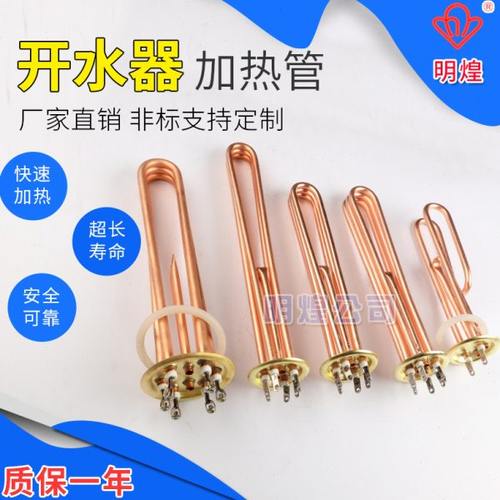 开水器电热管热水器发热管电热棒220V 3000W 380V12KW 380v