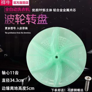 XQB60 威力XQB50 5239A XQB52 6099A洗衣机波轮盘转盘水叶 5099