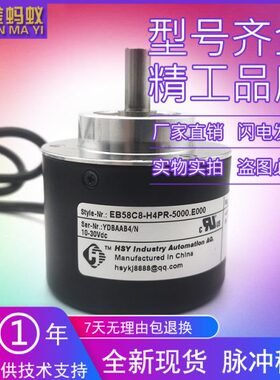 EB58C8-H4PR-5000.E000工业自动化控制光电旋转编码器