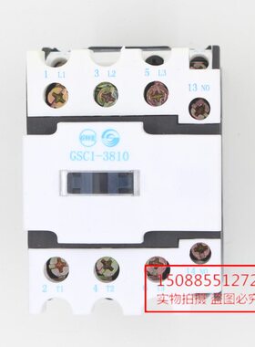 天水二一三交流接触器CJX4-3810d GSC1-3810d 36V48V110V220V380V