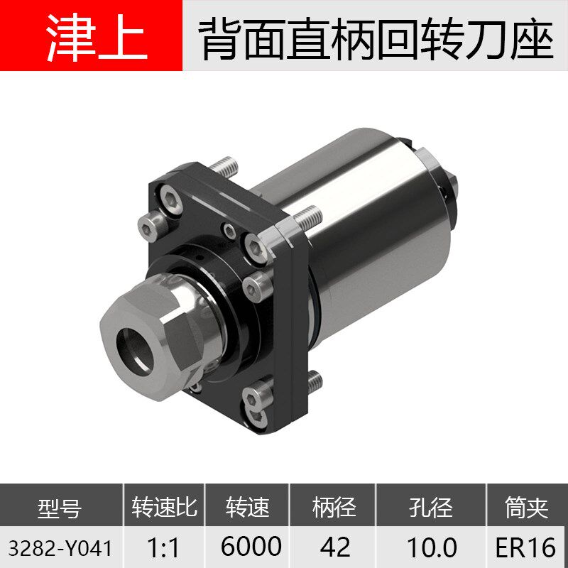 津上走心机背面直柄回转刀座3282-Y041