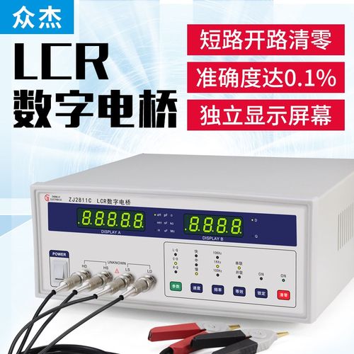 众杰台式LCR高精度数字电桥ZJ2811C测试电感电阻电容元器件测量仪