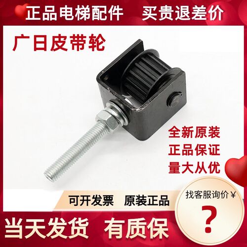 广日电梯同步门机皮带轮 原装同步电梯轿厢门丛动轮滚轮带支架