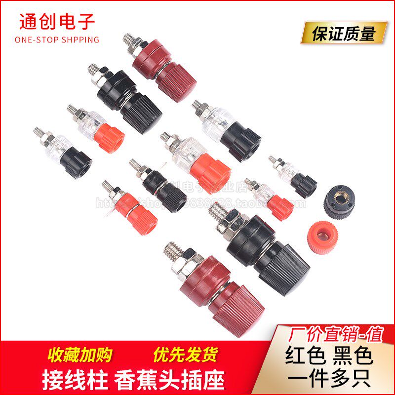 接线柱3/4/5/6/7.5mm香蕉头插座测试座接线端子接线座红黑大中小