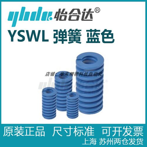 正品怡合达 YSWL-D6/D8/D10/D12/D14/D16/D18/D20/D22-D60-d 弹簧