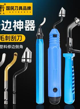 刮刀去毛刺倒角刀倒角器神器修边器修边刀内孔修边工具不锈钢镀钛