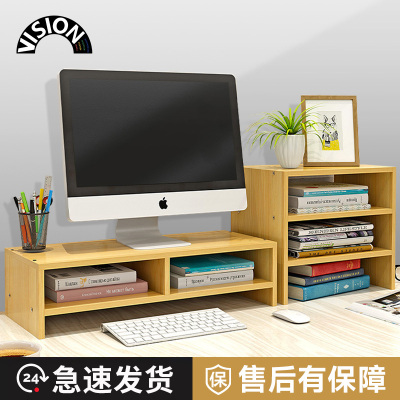 VISION电脑增高架显示器屏支撑架垫高底座台式桌面收纳架子办公桌