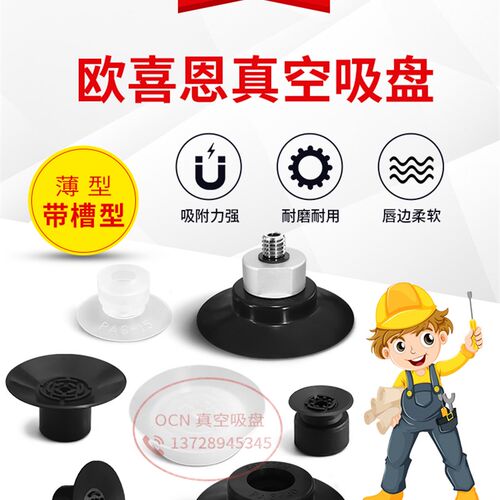 M-PA-10A-S真空吸盘吸嘴M-PA-15A-S M-PA-20A-25A-30A-40A-50A-S