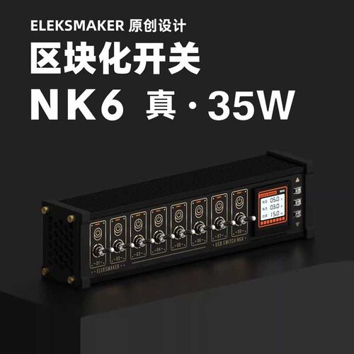 EleksMaker区块化USB钮子开关排插控制复古镀金送男友礼物桌搭