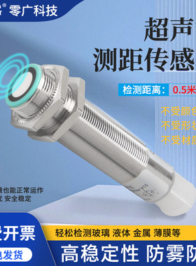 超音波测距位移感测器UD500-18GM75开关量模拟量液位料位感应开关