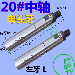 自动送料机中轴 冠通送料机XT320中轴 20#育良 中意 镨锣中轴