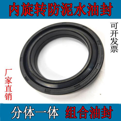 MC35-62-13泥水油封 35x62x15 35.62.13 356215内旋转防泥水油封