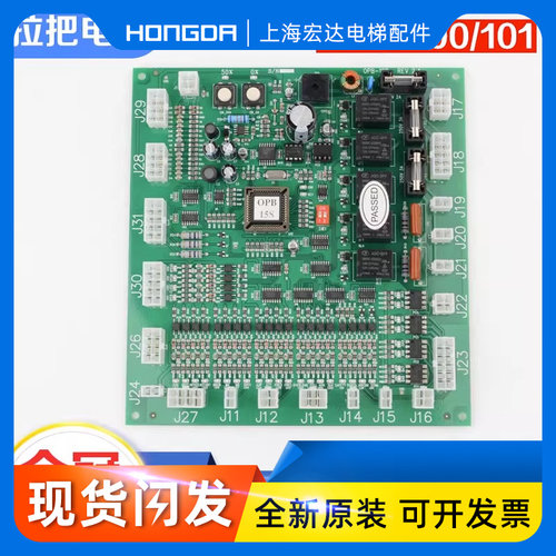 电梯轿厢通讯板OPB-100 101轿顶通讯板A3J19906适用LG星玛配件