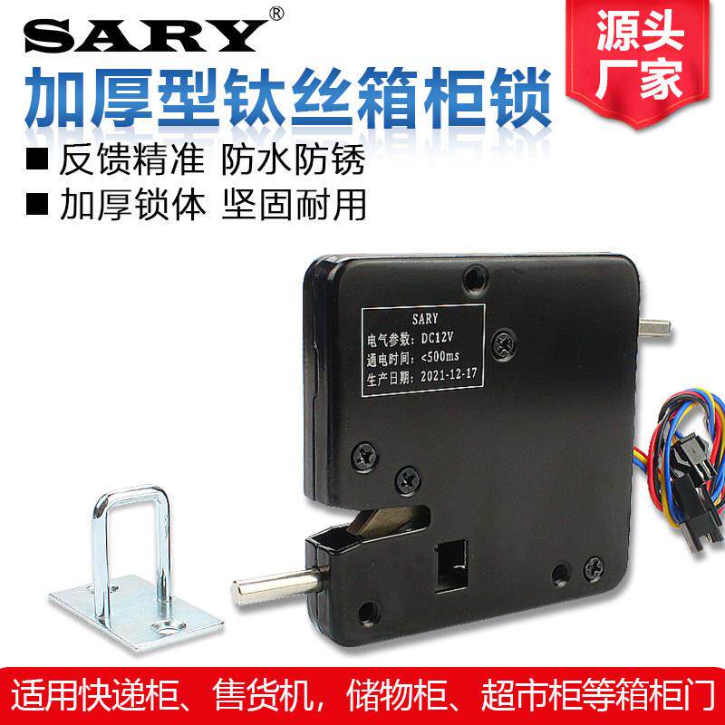 直流寄存柜电控锁XG-8080储物柜门电子锁DC12v电磁机柜锁带反馈