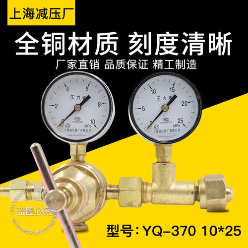 压力表YQ-370 10*25 16*25空气氩气氦气 甲烷 混合气体高压减压器