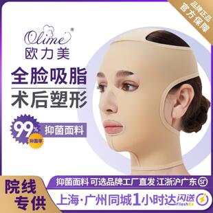 欧力美面吸头套术后医美用提升面部线 线雕塑形下颌套拉皮吸脂面