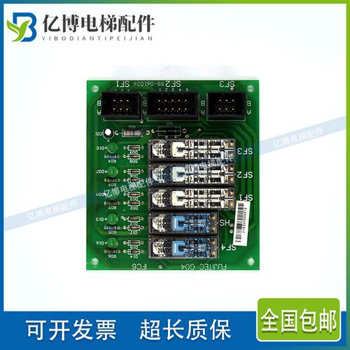 华升富士达电梯 SF2SS-080918 SF1继电器板FUJITEC G04 IFC6 全新