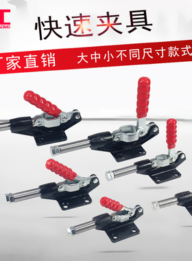 肘夹快速夹钳推拉式 HS C-LD GH 304 305 CM EM HM MC07-7 MC07-8