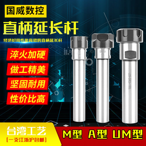 ER延长杆筒夹夹头直柄加长杆C8/C10/C12/C16/C20-ER20ER16ER11ER8