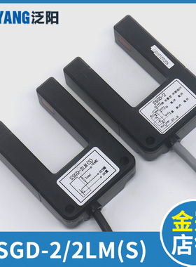 电梯平层感应器光电开关SSGD-2LM(S) SSGD-2适用四川快速电梯配件
