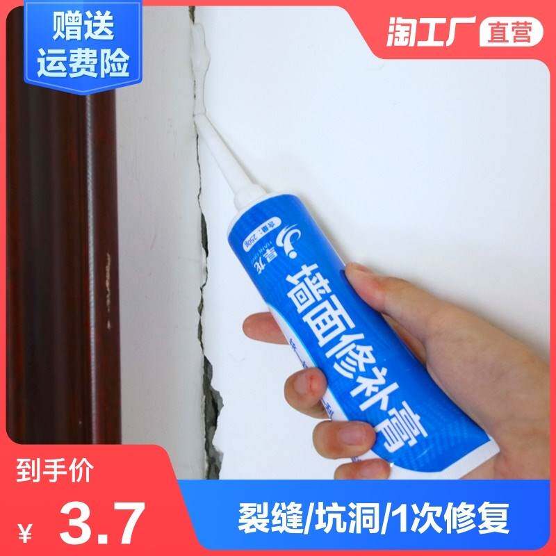 石膏板吊顶裂缝家用墙面裂纹修补矿山专用设备