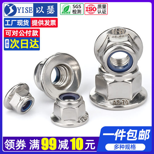 304不锈钢法兰尼龙防松自锁螺母 防滑带垫六角螺丝螺帽M3M4M5M6M8