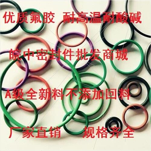 A级优质氟胶O型圈线径2.5内径258 263 268 273 278 283 288 293