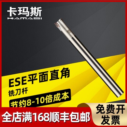 数控加工中心ESE平面铣刀杆小径JDMT0702立铣刀刀具8 10 12 加硬