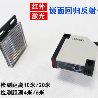 方形激光红外线镜面回归反馈反射光电开关传感器E3JK-R4M1反光板