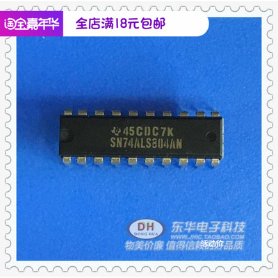 74ALS804 SN74ALS804AN集成电路 芯片 SN74ALS804AN 实物实拍现货