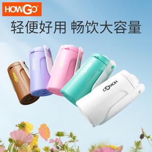 howgo狗狗外出水杯 宠物水壶遛狗喝水出行便携饮水器随行杯专用品