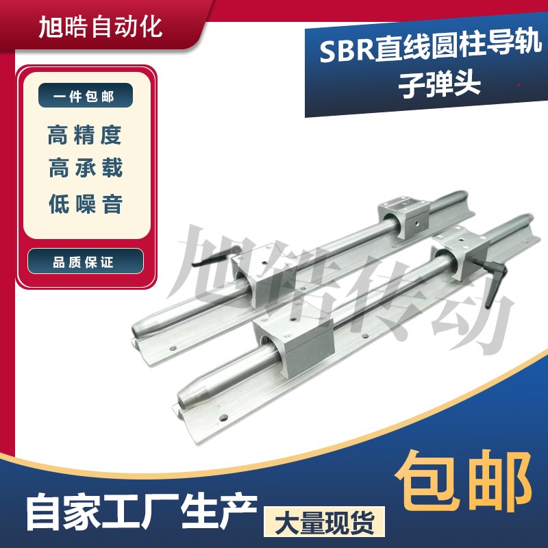 木工入门推台锯滑轨道导轨直径2USB多功能数码宝